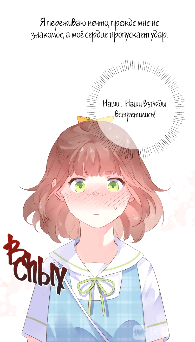 Манга Капсулы судьбы DOLO - Глава 41 Страница 11