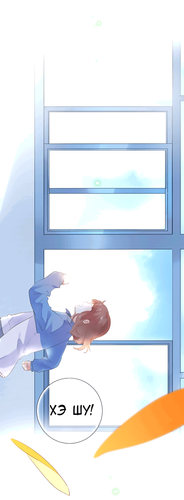 Манга Капсулы судьбы DOLO - Глава 41 Страница 106