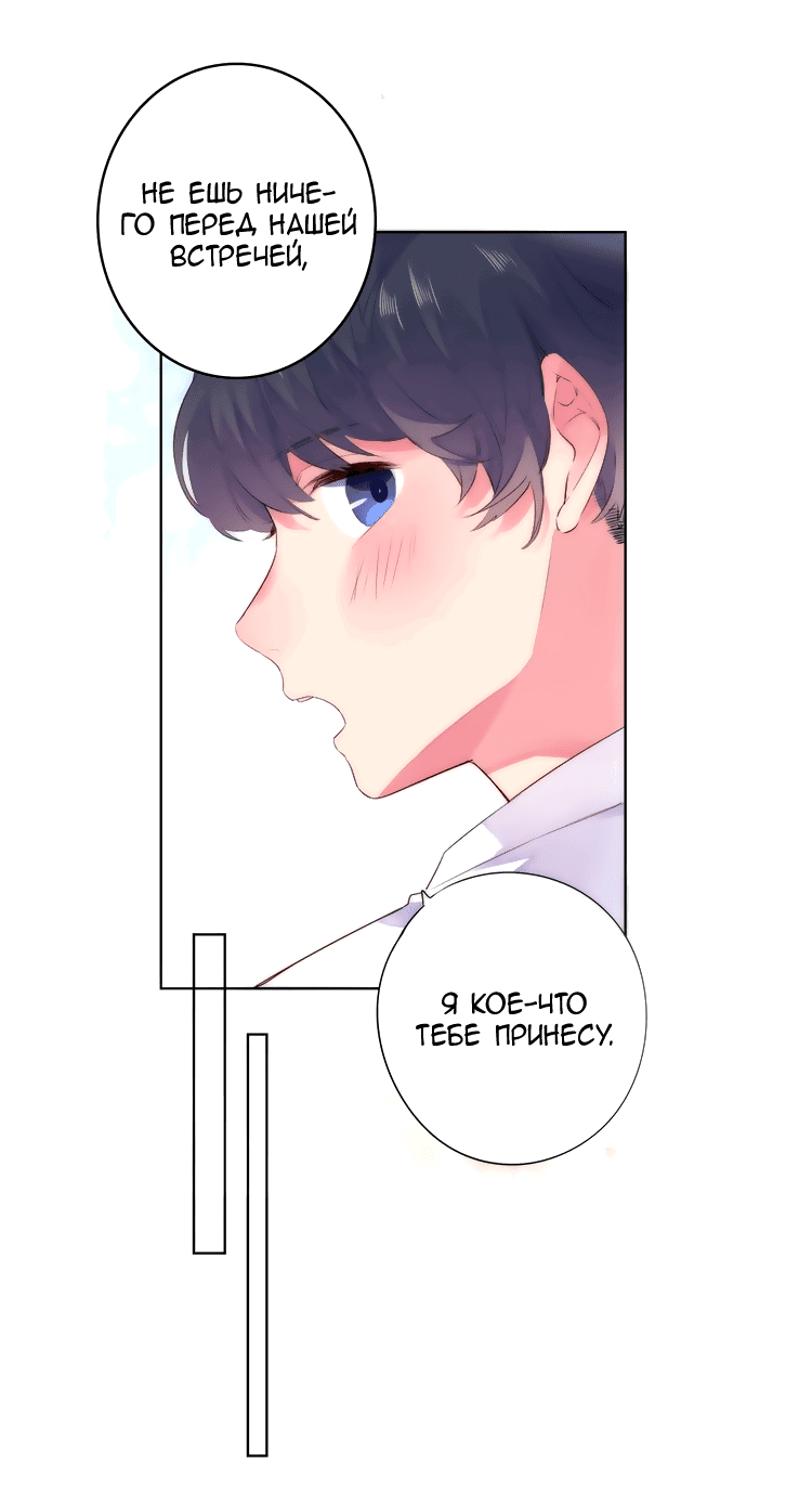 Манга Капсулы судьбы DOLO - Глава 41 Страница 18