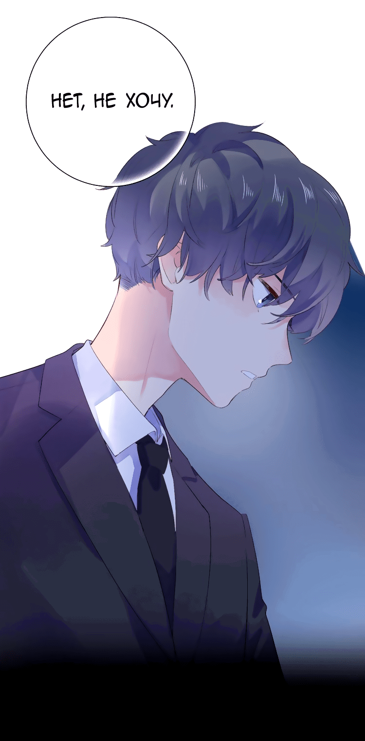 Манга Капсулы судьбы DOLO - Глава 41 Страница 94