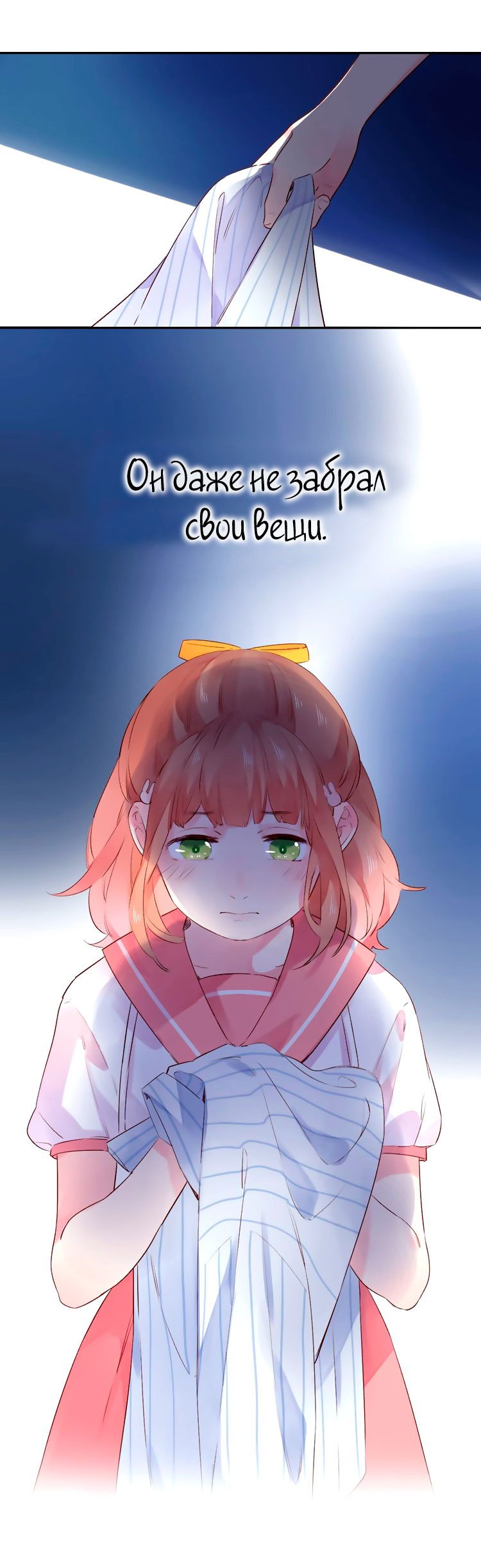 Манга Капсулы судьбы DOLO - Глава 41 Страница 71