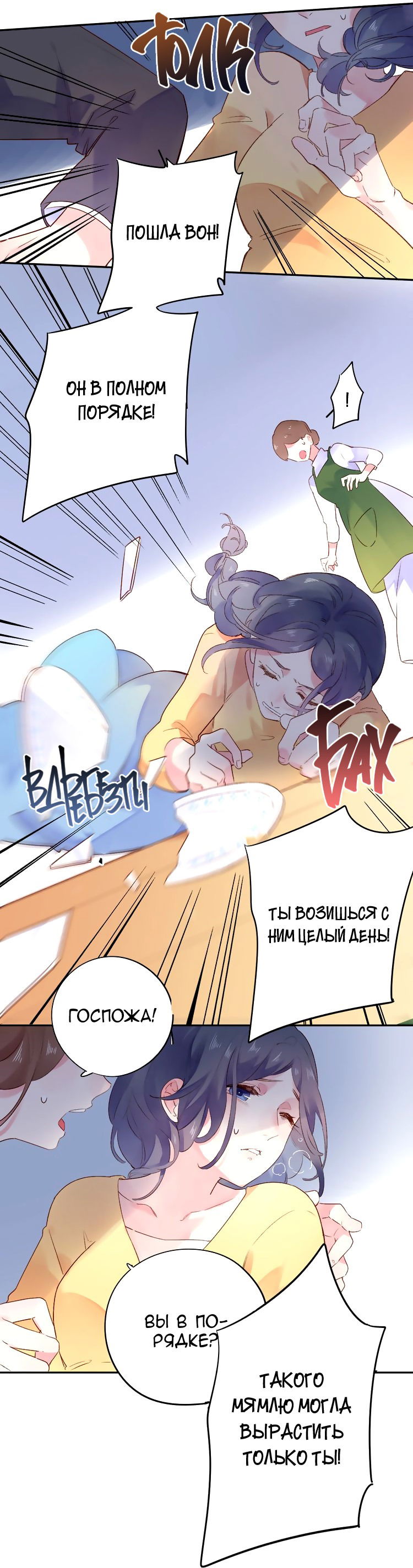 Манга Капсулы судьбы DOLO - Глава 41 Страница 41