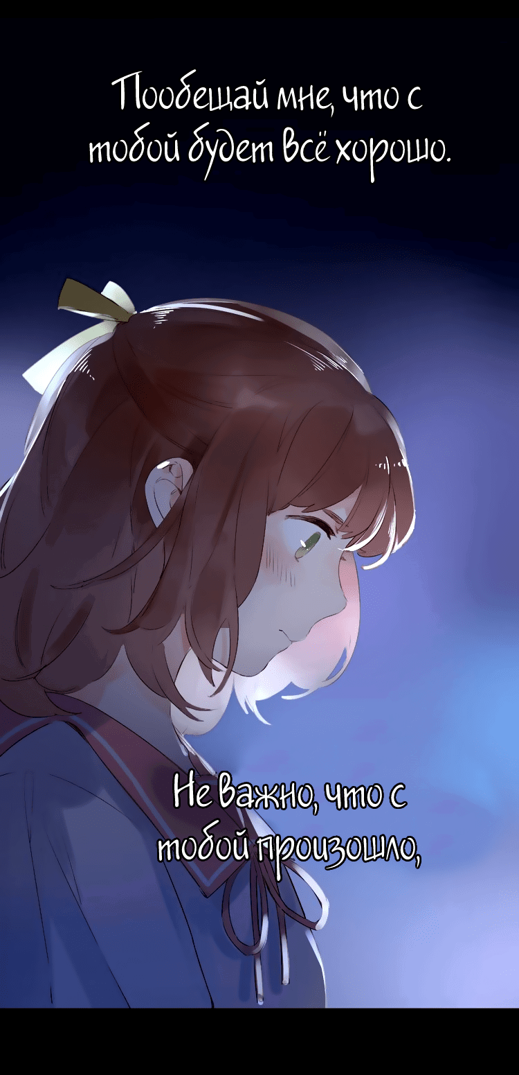 Манга Капсулы судьбы DOLO - Глава 41 Страница 79