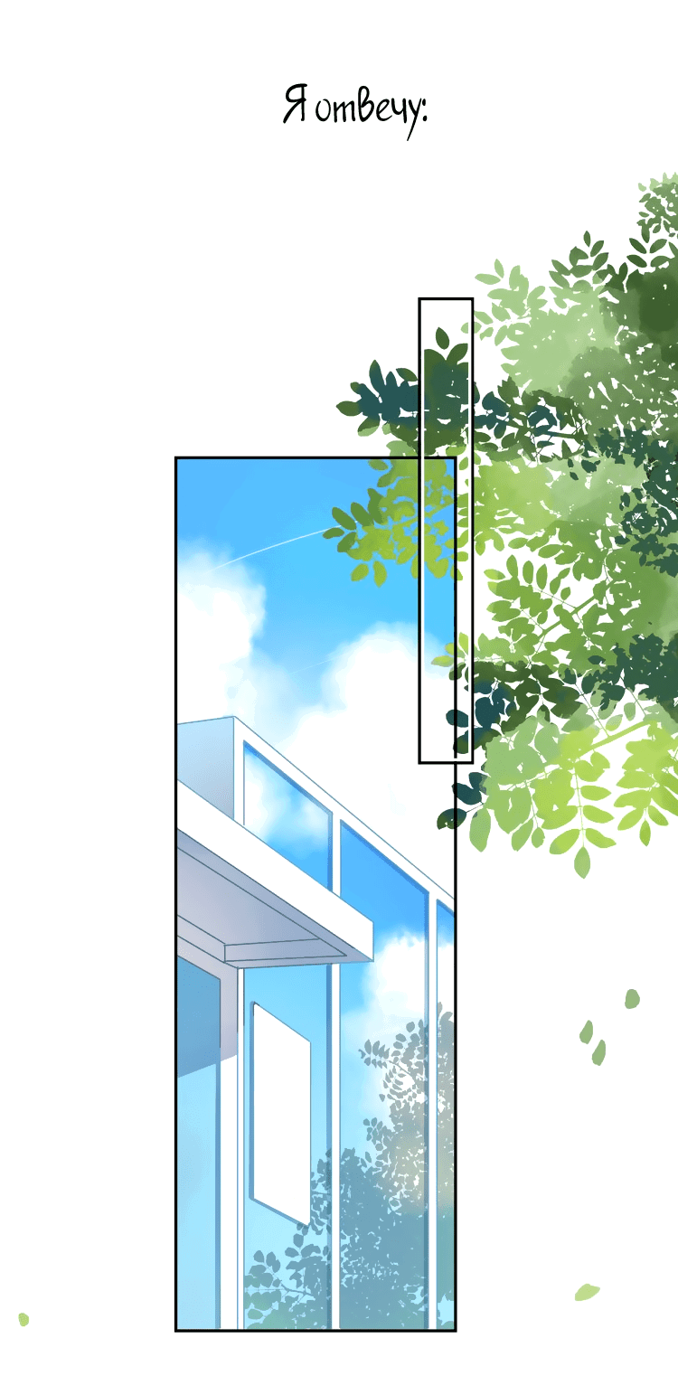 Манга Капсулы судьбы DOLO - Глава 41 Страница 14