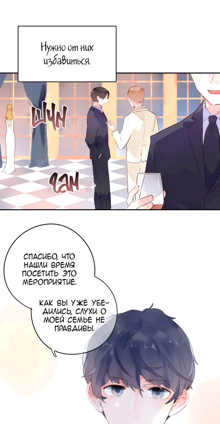 Манга Капсулы судьбы DOLO - Глава 41 Страница 52