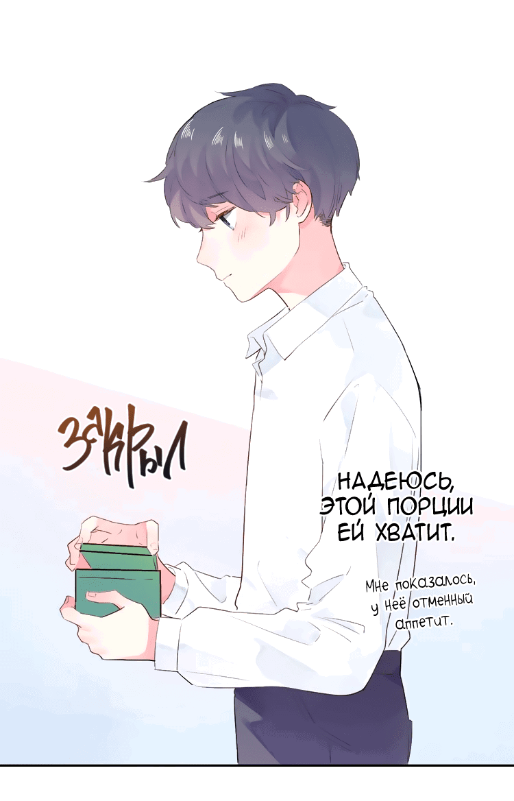 Манга Капсулы судьбы DOLO - Глава 41 Страница 25