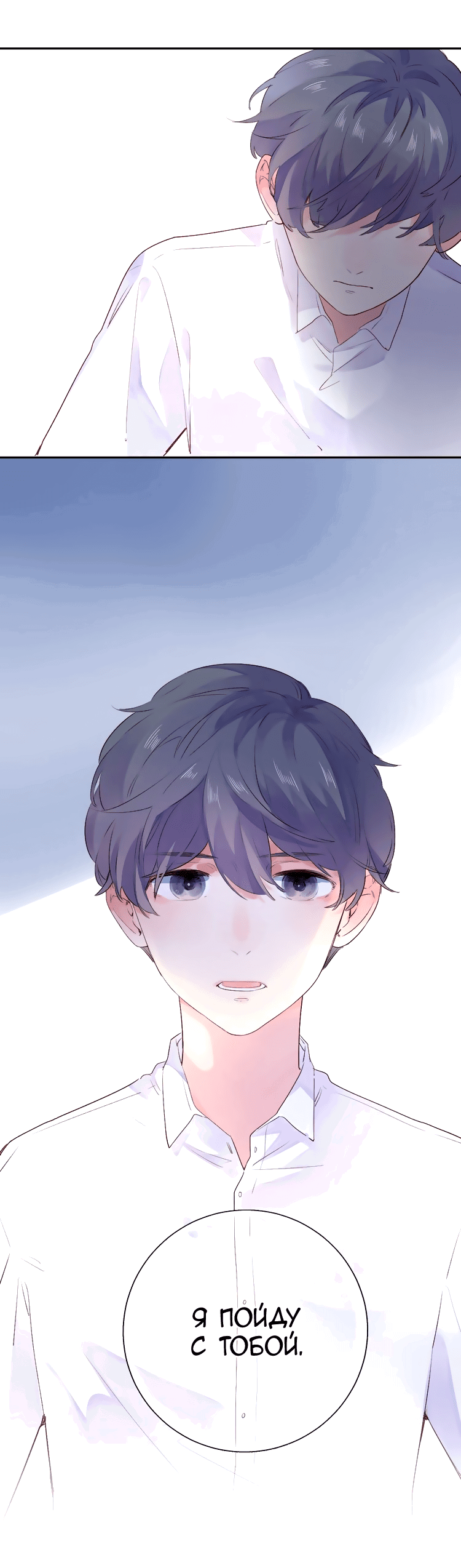 Манга Капсулы судьбы DOLO - Глава 41 Страница 45