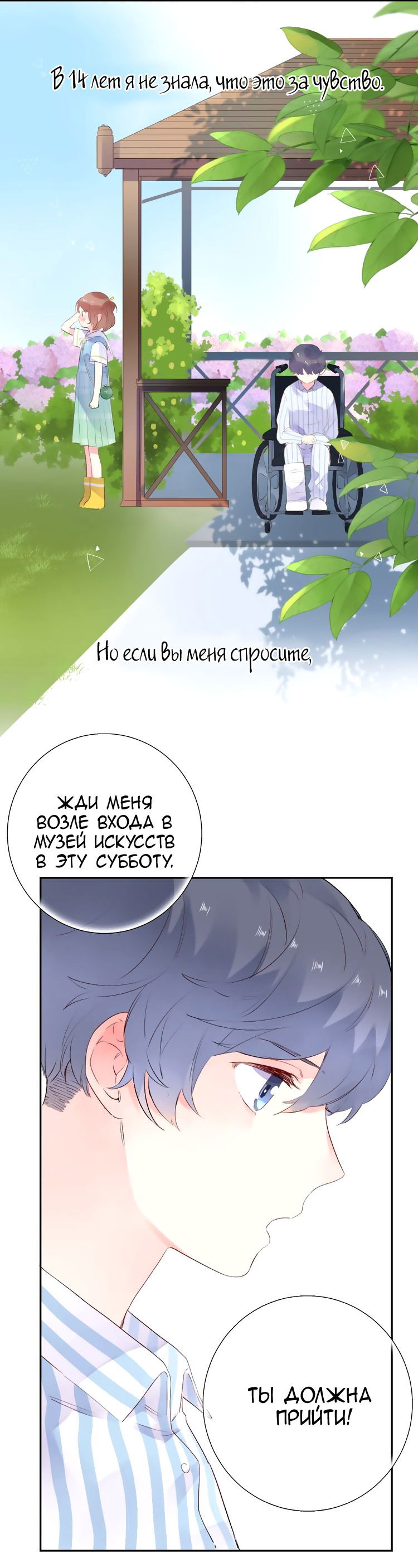 Манга Капсулы судьбы DOLO - Глава 41 Страница 12