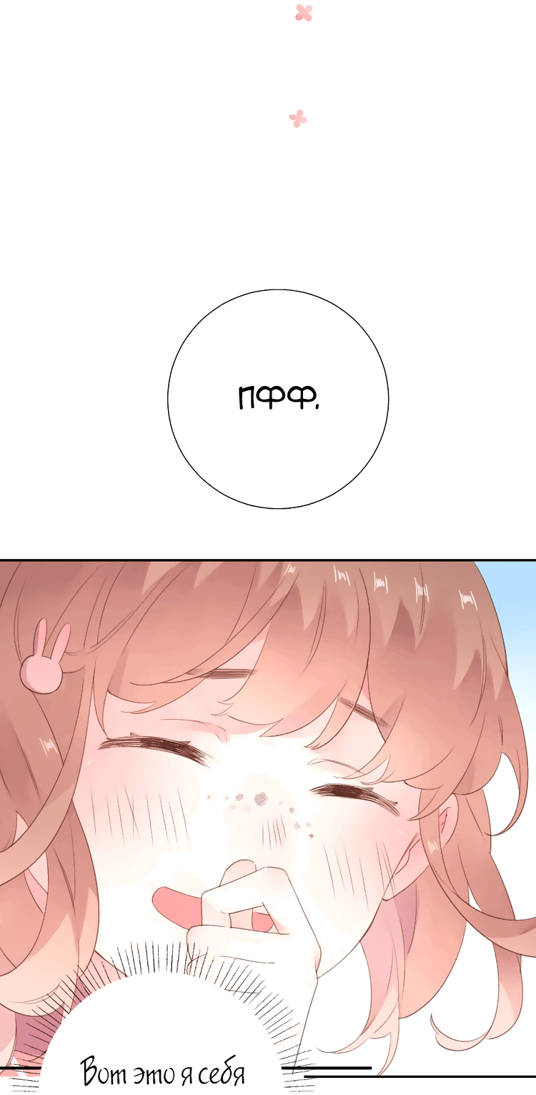 Манга Капсулы судьбы DOLO - Глава 41 Страница 21