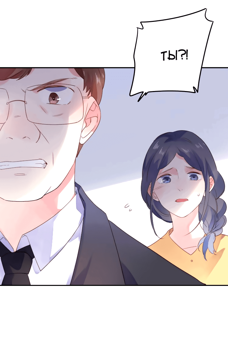 Манга Капсулы судьбы DOLO - Глава 41 Страница 37