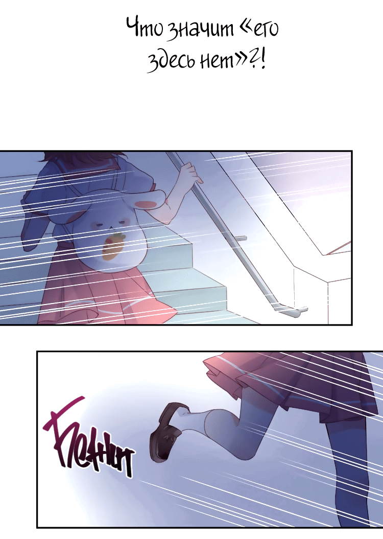 Манга Капсулы судьбы DOLO - Глава 41 Страница 65