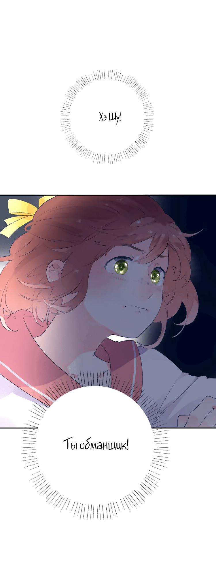 Манга Капсулы судьбы DOLO - Глава 41 Страница 59