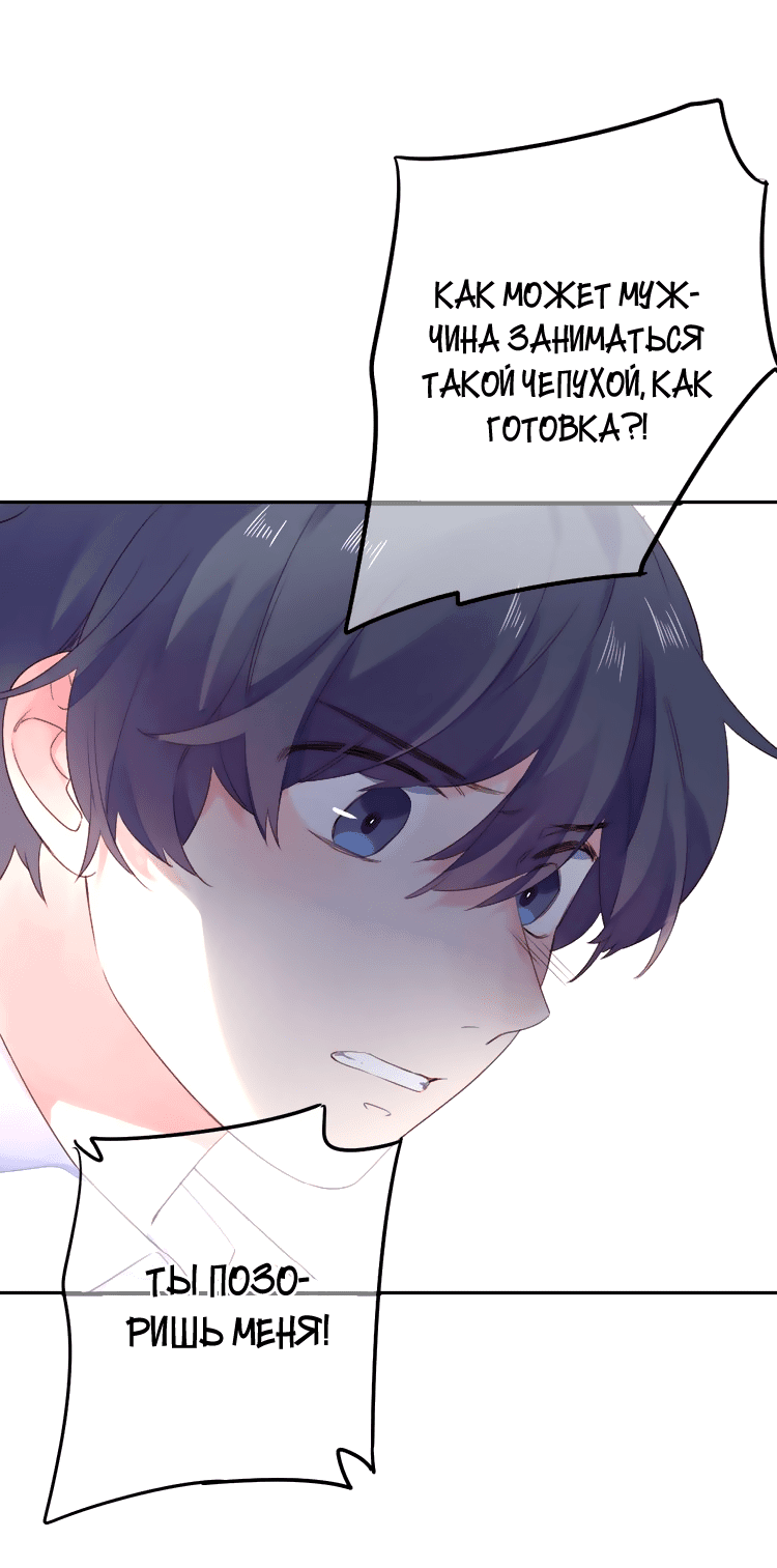 Манга Капсулы судьбы DOLO - Глава 41 Страница 35