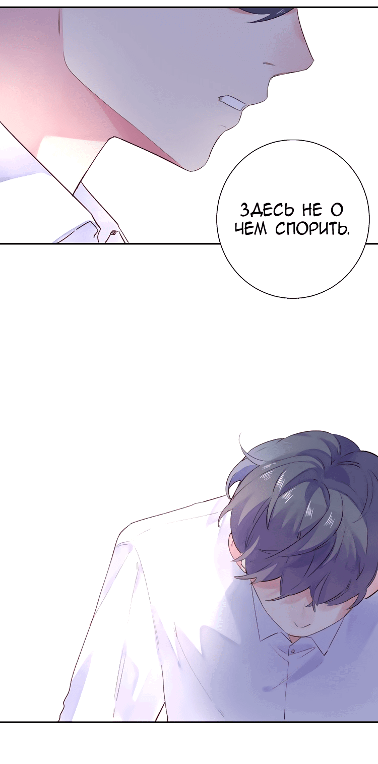 Манга Капсулы судьбы DOLO - Глава 41 Страница 44