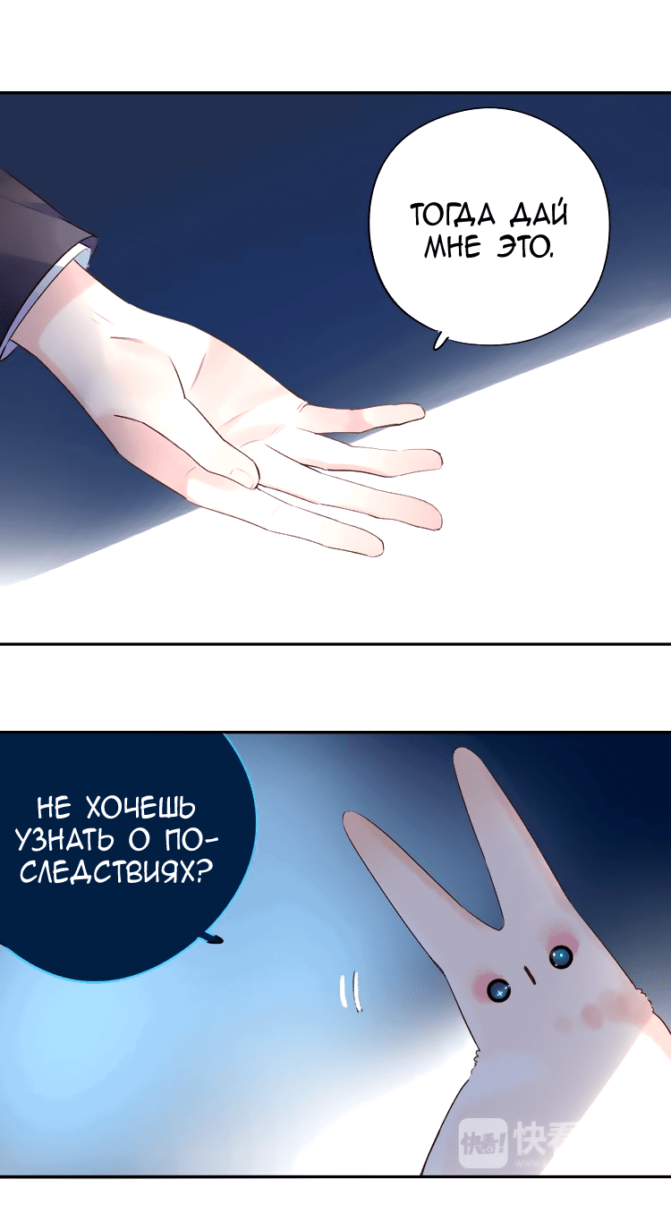 Манга Капсулы судьбы DOLO - Глава 41 Страница 93