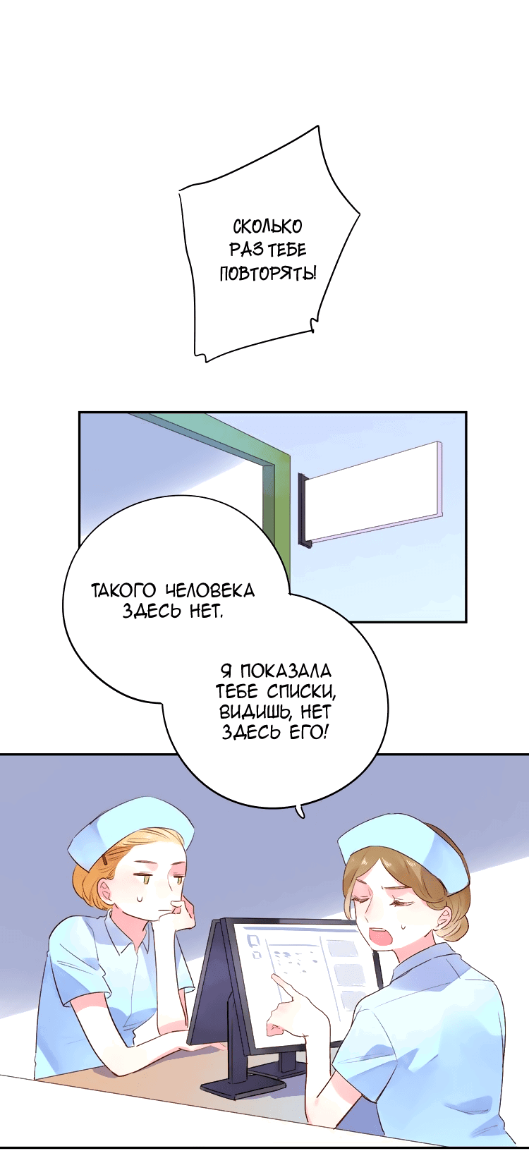 Манга Капсулы судьбы DOLO - Глава 41 Страница 60