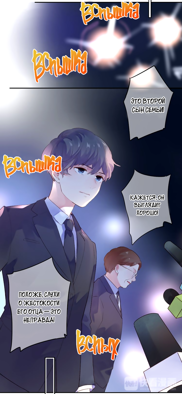 Манга Капсулы судьбы DOLO - Глава 41 Страница 50