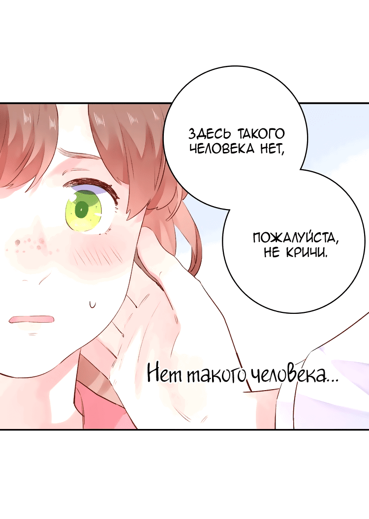 Манга Капсулы судьбы DOLO - Глава 41 Страница 63