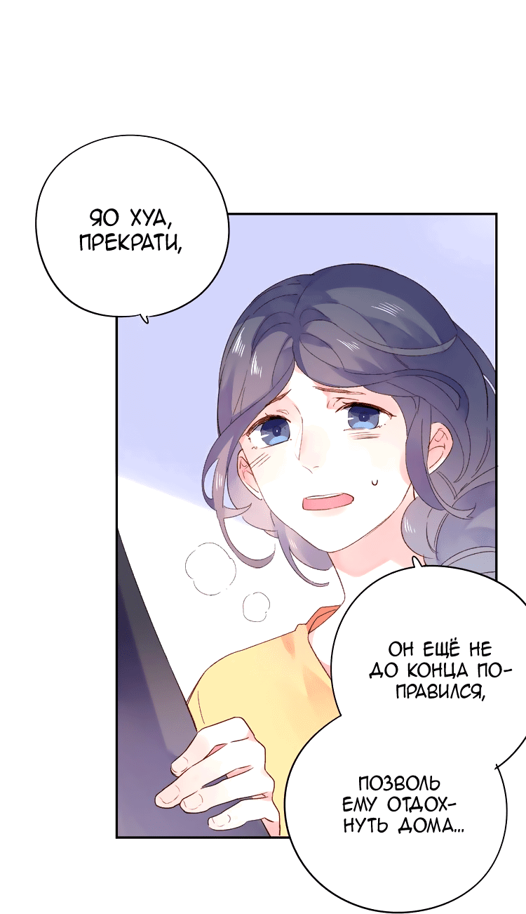 Манга Капсулы судьбы DOLO - Глава 41 Страница 40