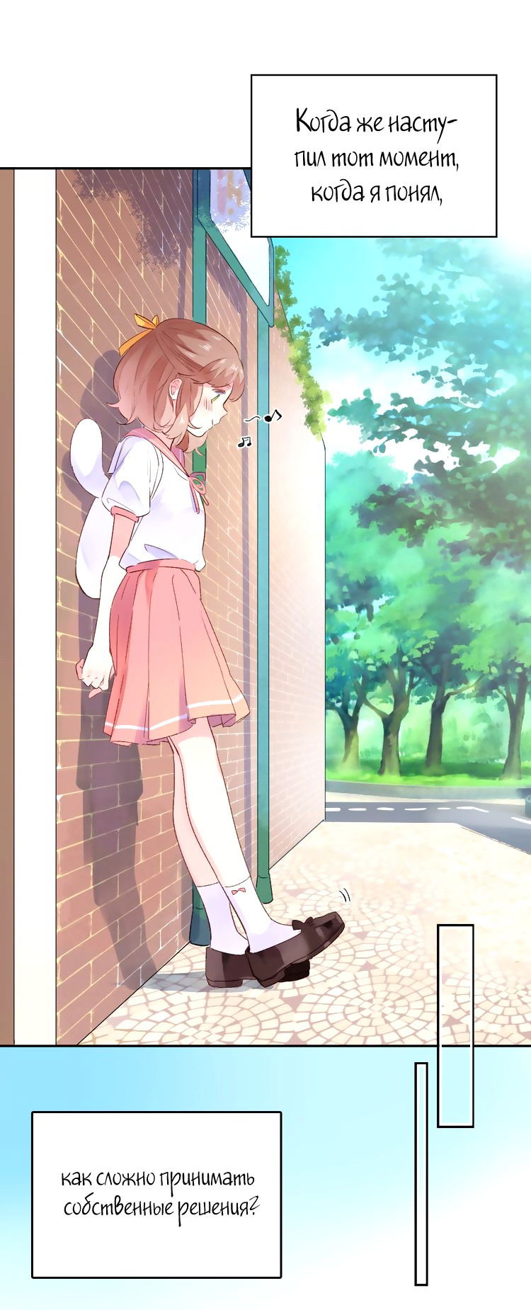 Манга Капсулы судьбы DOLO - Глава 41 Страница 47