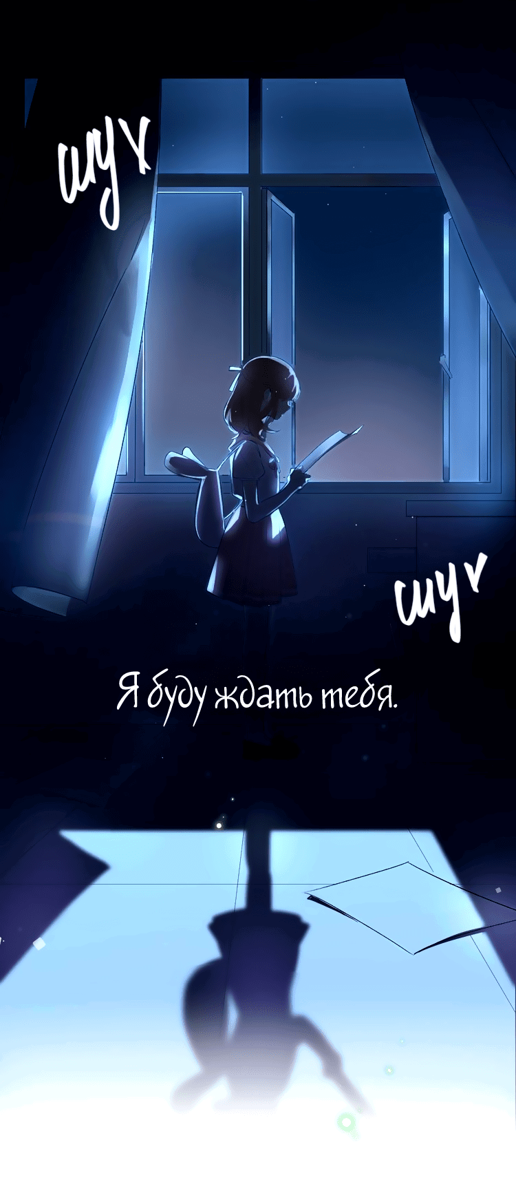 Манга Капсулы судьбы DOLO - Глава 41 Страница 81