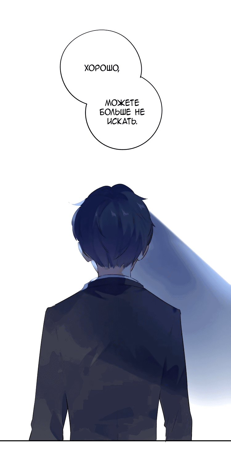 Манга Капсулы судьбы DOLO - Глава 41 Страница 85