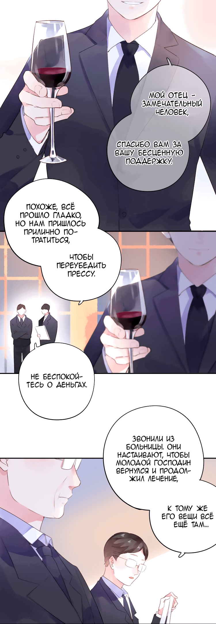 Манга Капсулы судьбы DOLO - Глава 41 Страница 53