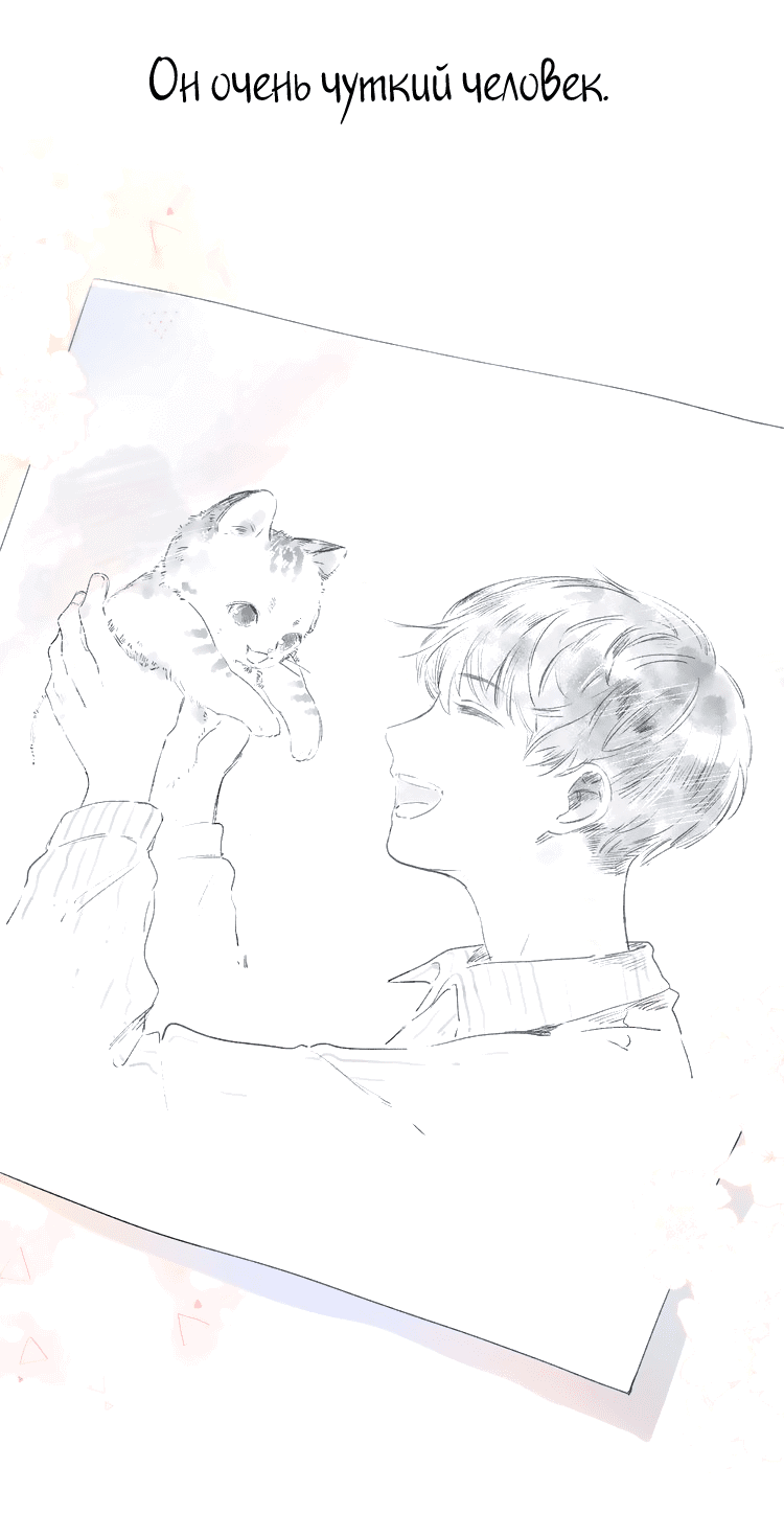 Манга Капсулы судьбы DOLO - Глава 41 Страница 7