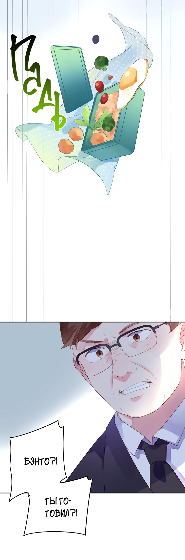 Манга Капсулы судьбы DOLO - Глава 41 Страница 34