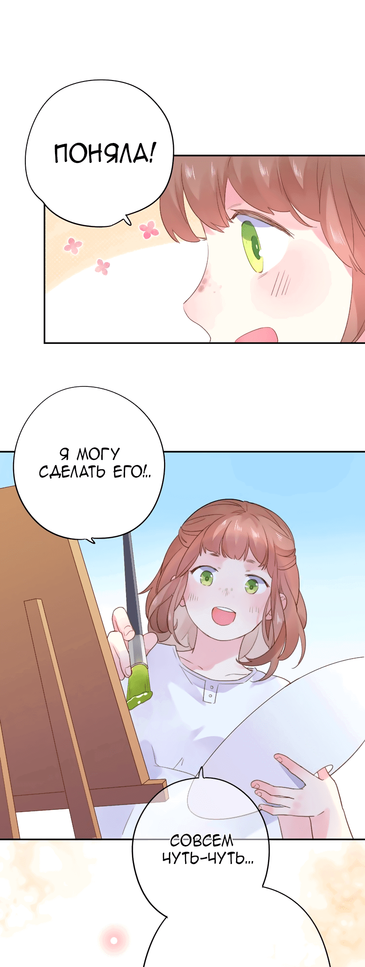 Манга Капсулы судьбы DOLO - Глава 40 Страница 15