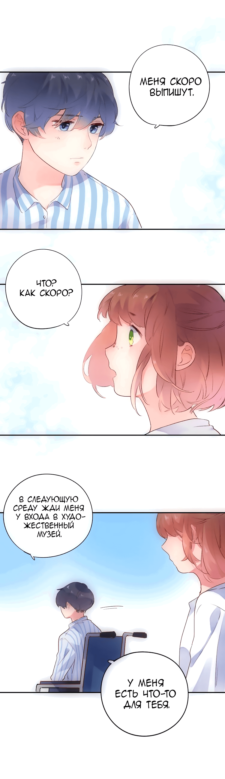 Манга Капсулы судьбы DOLO - Глава 40 Страница 45