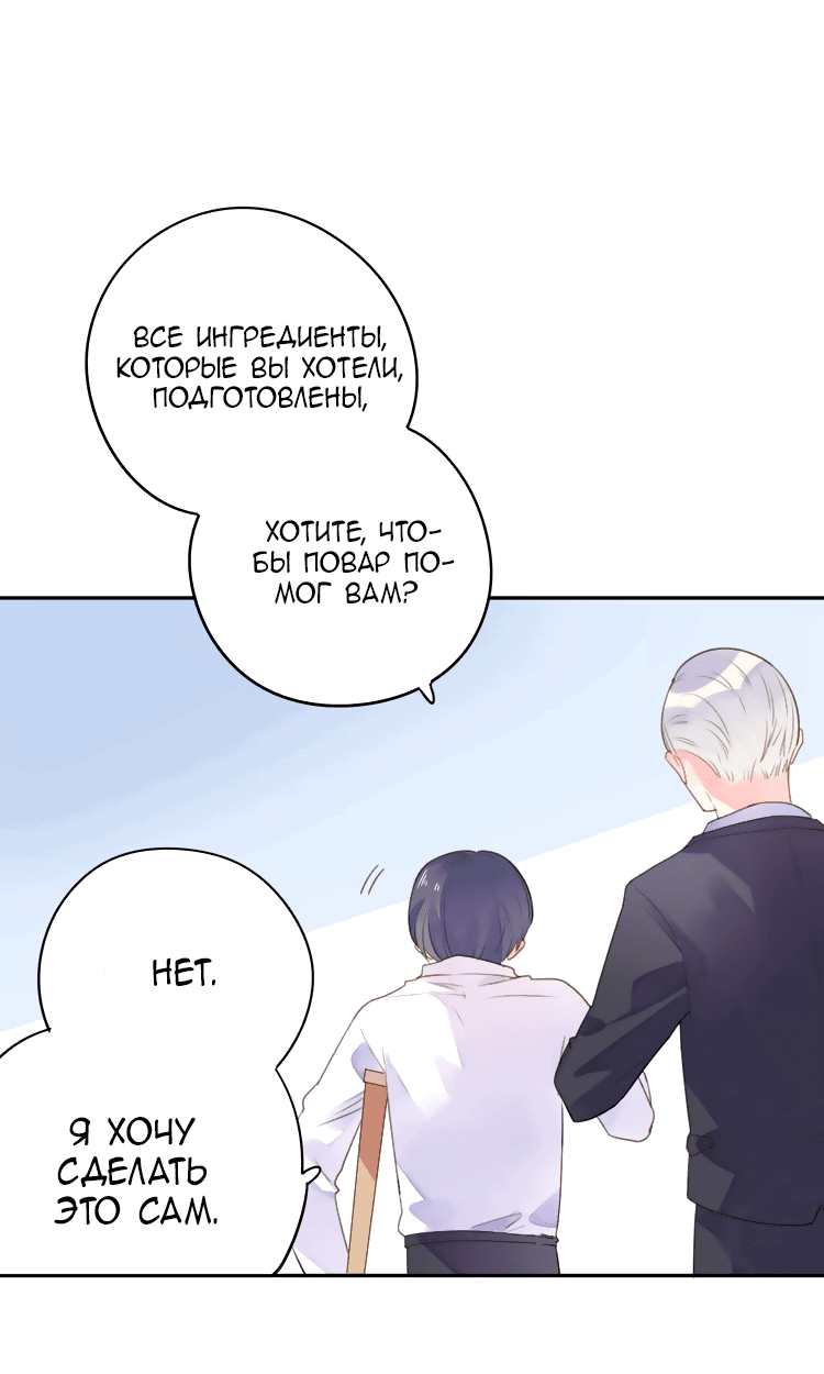 Манга Капсулы судьбы DOLO - Глава 40 Страница 39