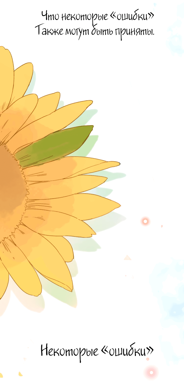 Манга Капсулы судьбы DOLO - Глава 40 Страница 33