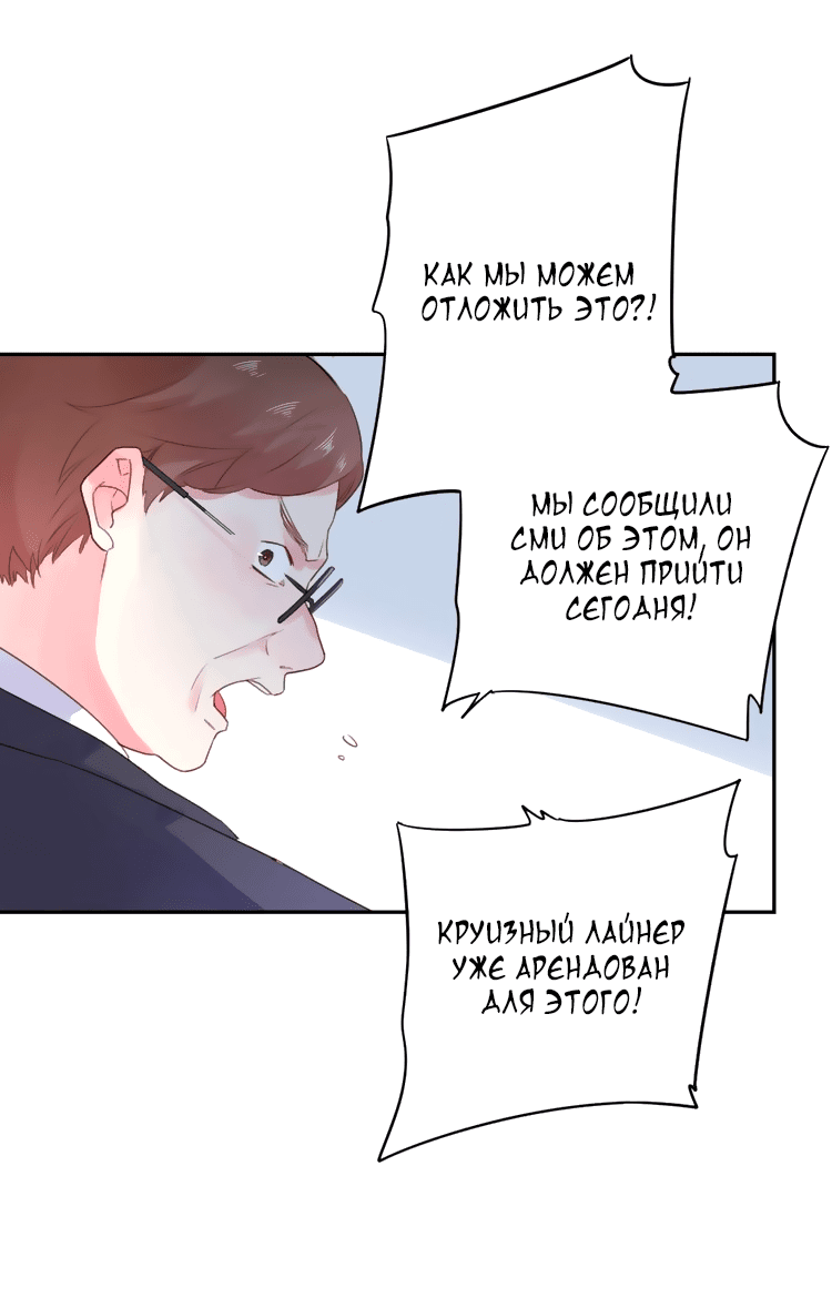 Манга Капсулы судьбы DOLO - Глава 40 Страница 55