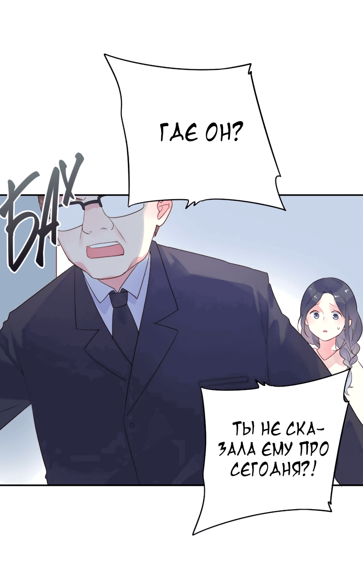 Манга Капсулы судьбы DOLO - Глава 40 Страница 53