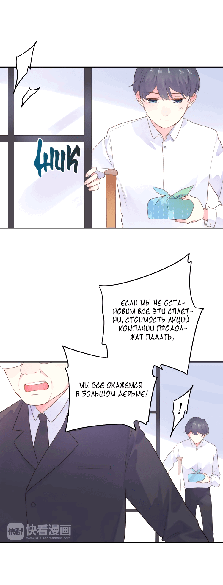 Манга Капсулы судьбы DOLO - Глава 40 Страница 57