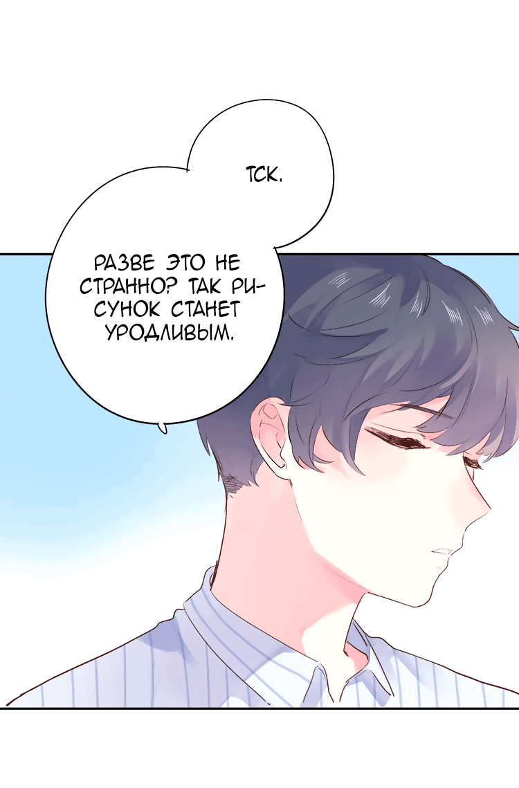 Манга Капсулы судьбы DOLO - Глава 40 Страница 17