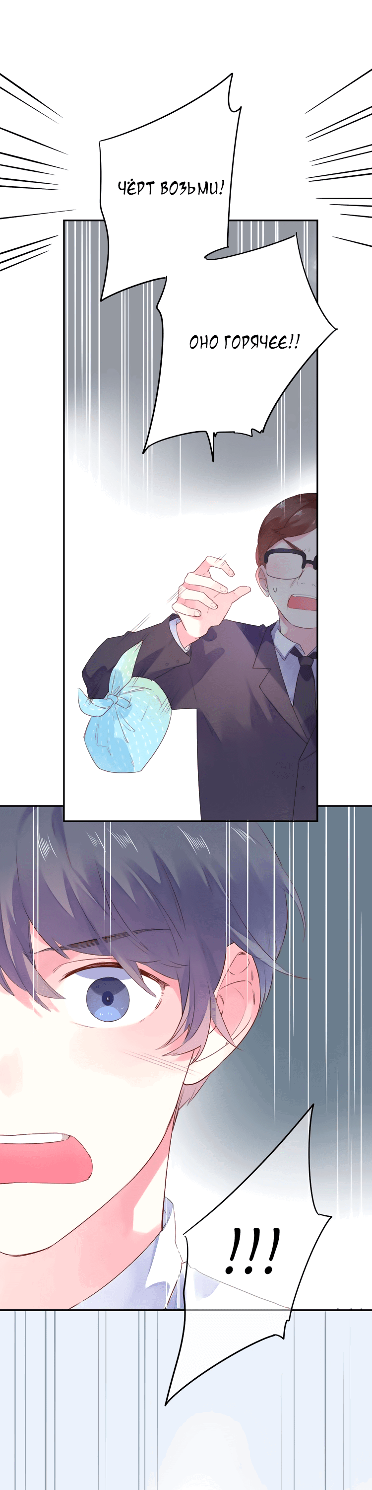 Манга Капсулы судьбы DOLO - Глава 40 Страница 64