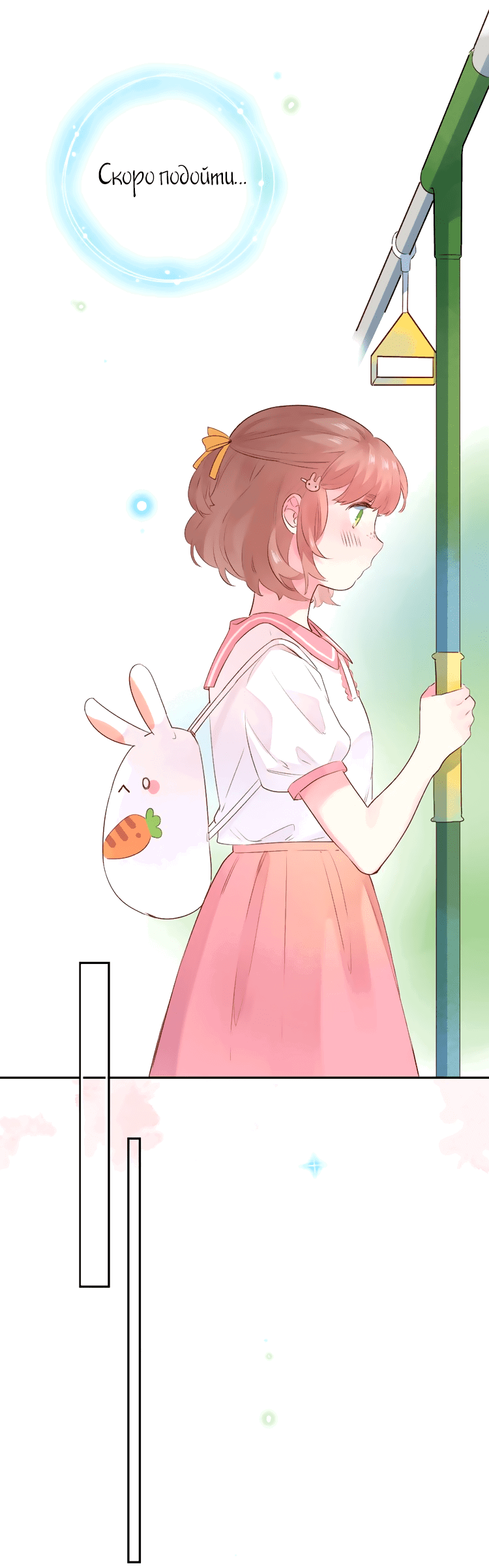 Манга Капсулы судьбы DOLO - Глава 40 Страница 52