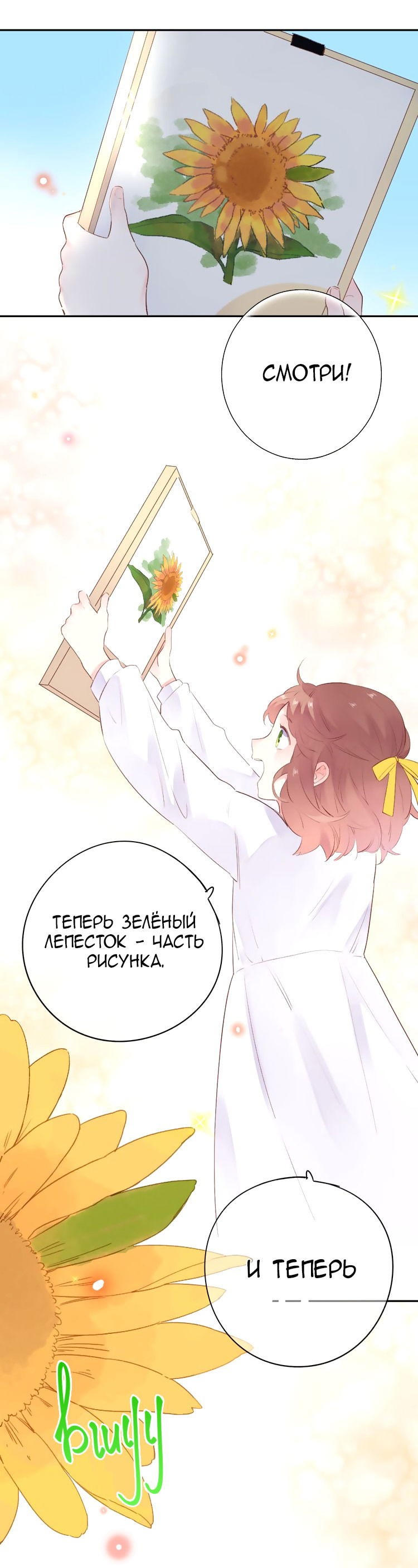 Манга Капсулы судьбы DOLO - Глава 40 Страница 23