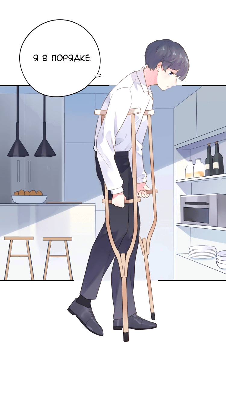 Манга Капсулы судьбы DOLO - Глава 40 Страница 38