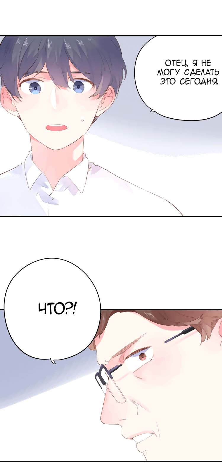 Манга Капсулы судьбы DOLO - Глава 40 Страница 59