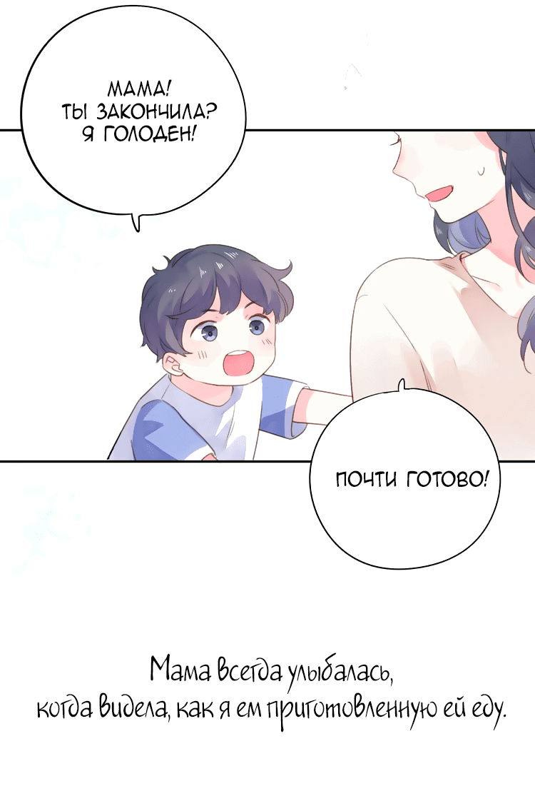 Манга Капсулы судьбы DOLO - Глава 40 Страница 42