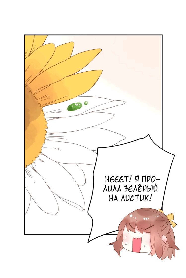 Манга Капсулы судьбы DOLO - Глава 40 Страница 13