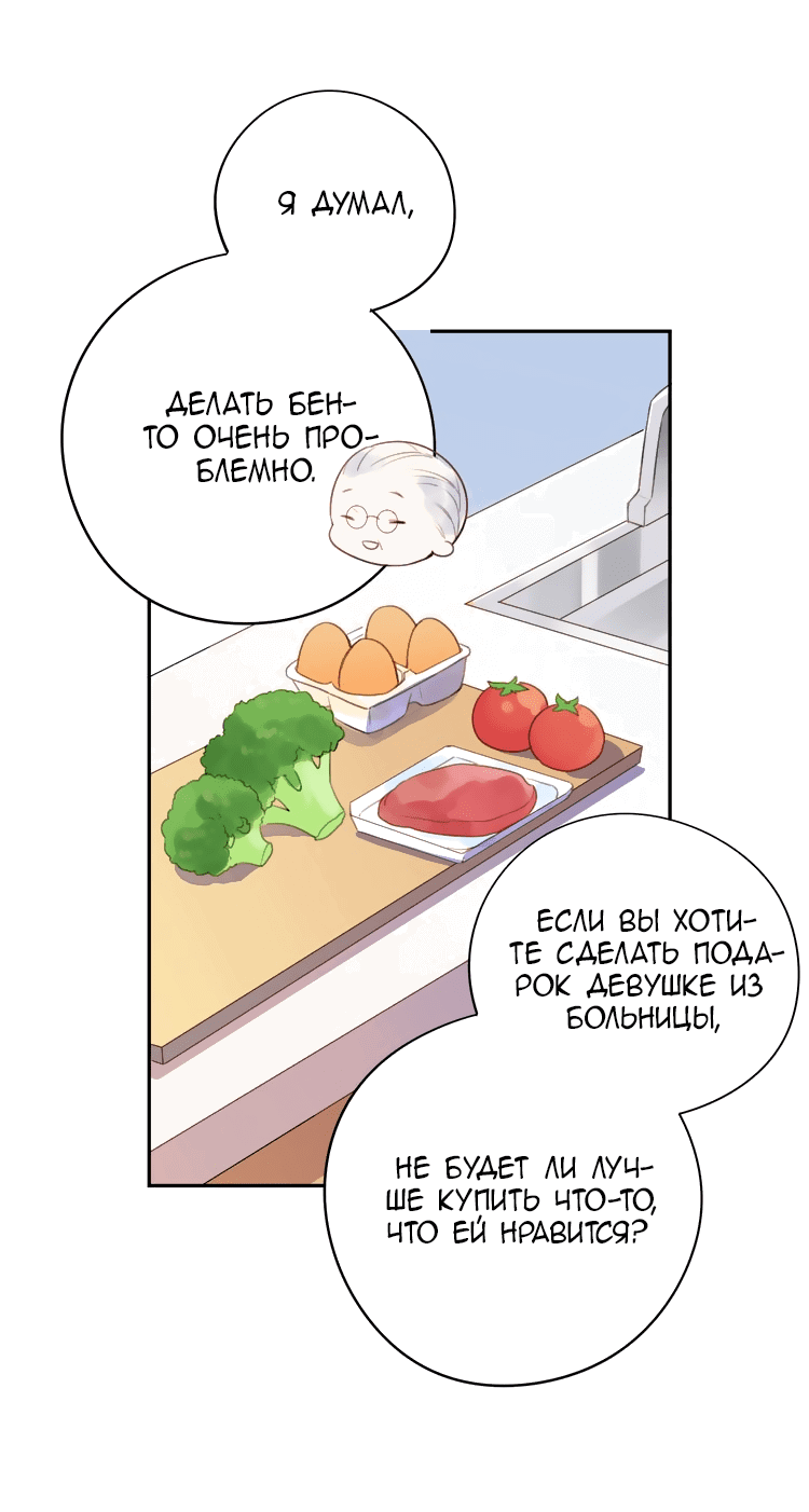 Манга Капсулы судьбы DOLO - Глава 40 Страница 40