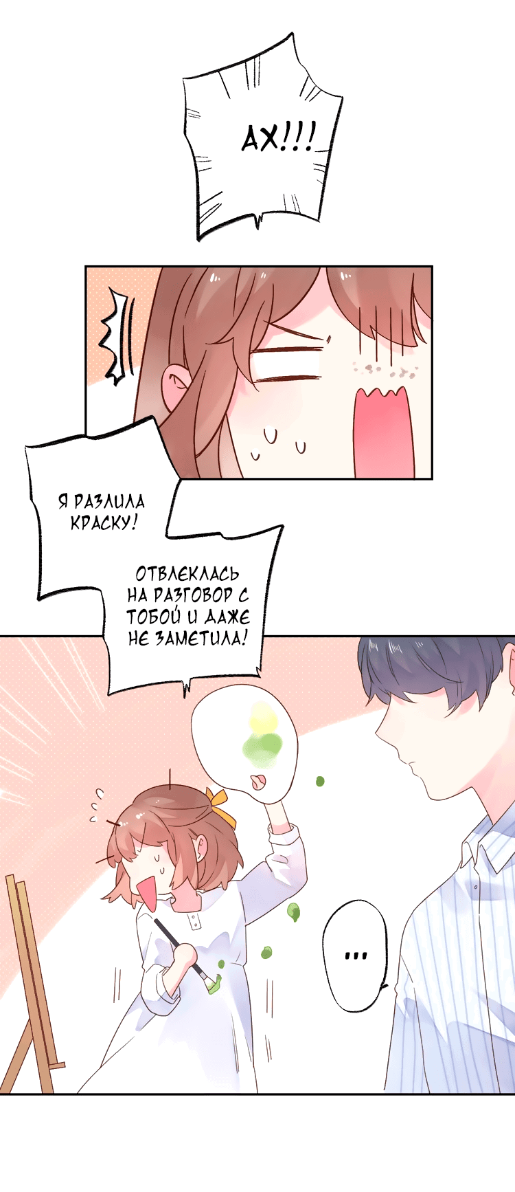 Манга Капсулы судьбы DOLO - Глава 40 Страница 12