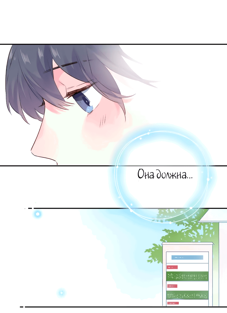 Манга Капсулы судьбы DOLO - Глава 40 Страница 51