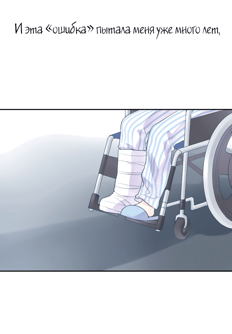 Манга Капсулы судьбы DOLO - Глава 40 Страница 29