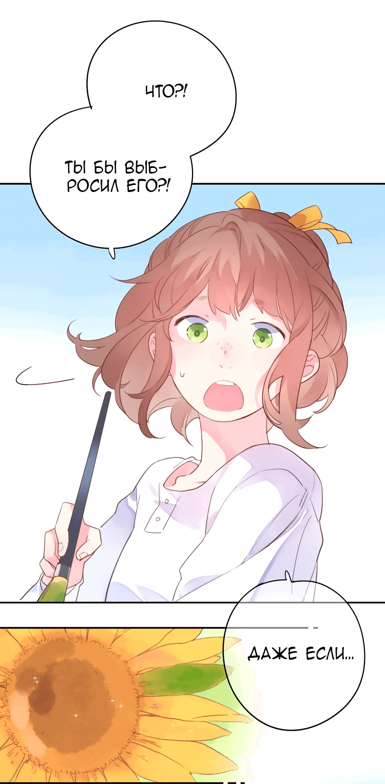 Манга Капсулы судьбы DOLO - Глава 40 Страница 20