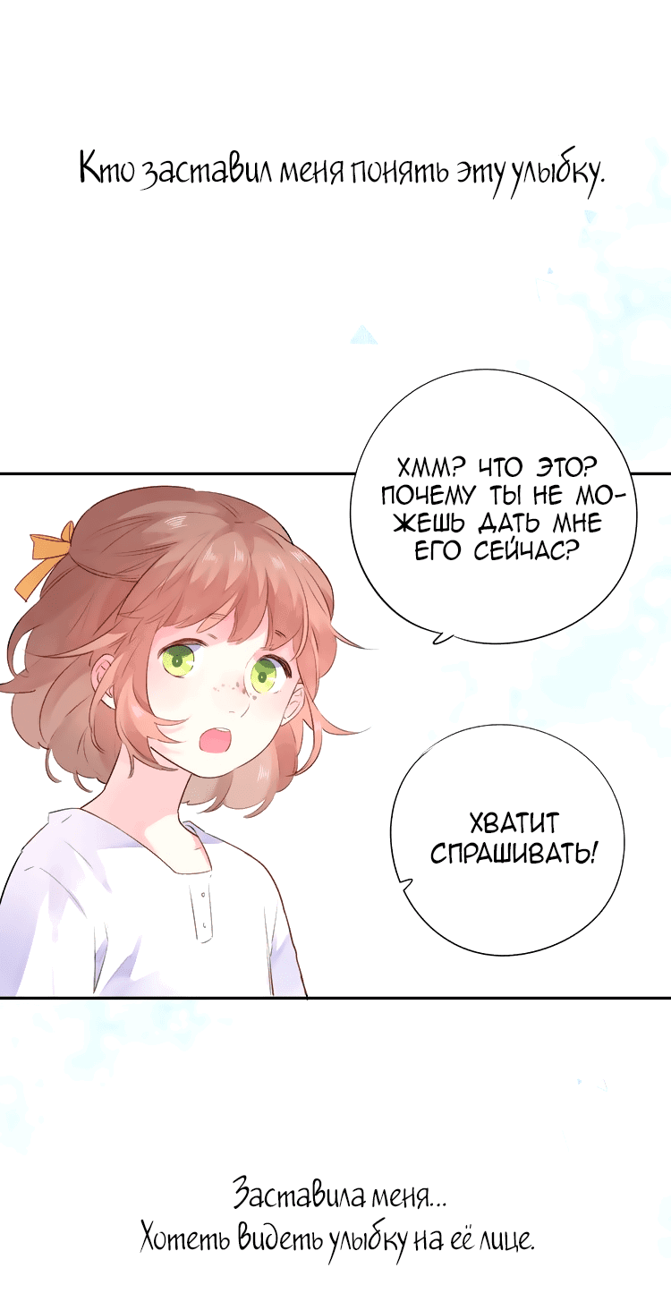 Манга Капсулы судьбы DOLO - Глава 40 Страница 46